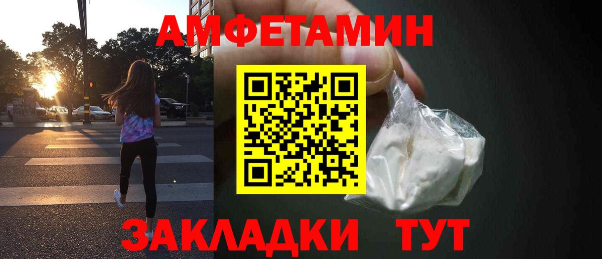 АМФЕТАМИН  Amphetamine  Вход с VPN  Коммунар  АМФ Розовый 