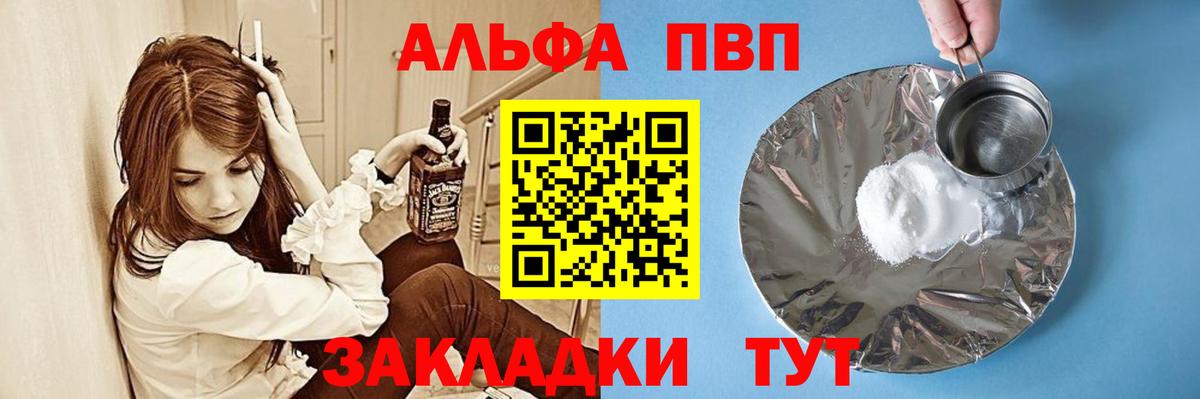 APVP  Alfa_PVP СК  A PVP СК  Коммунар  Вход с VPN  Alfa_PVP мука 