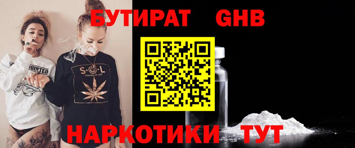 БУТИРАТ бутик Коммунар