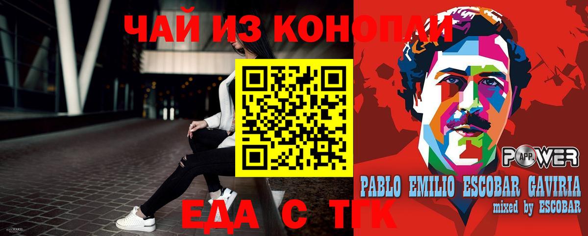 Печенье с ТГК марихуана  Вход с VPN  Коммунар 