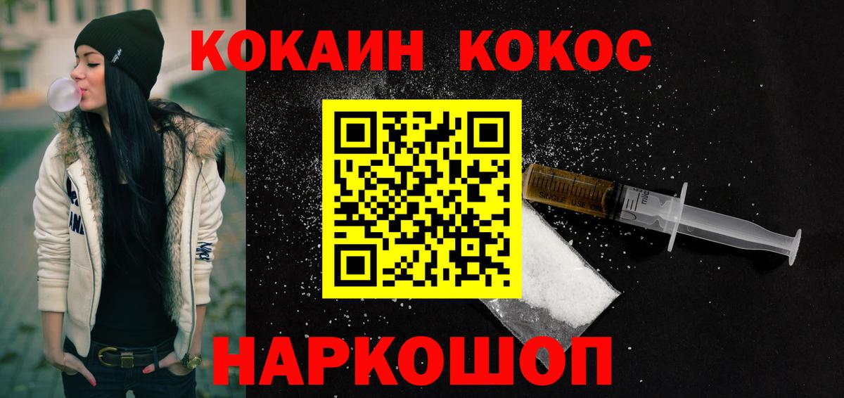 COCAIN  Cocaine VHQ  Cocaine 98%  Вход с VPN  Коммунар 