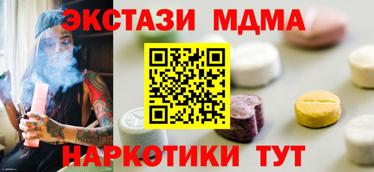 ЭКСТАЗИ VHQ  Экстази  Коммунар  Ecstasy ешки  Вход с VPN 