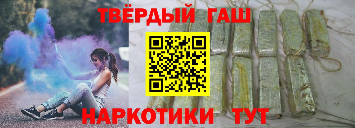 ГАШИШ  Вход с VPN  купить наркотик  Коммунар  Гашиш Premium  ГАШИШ гашик 