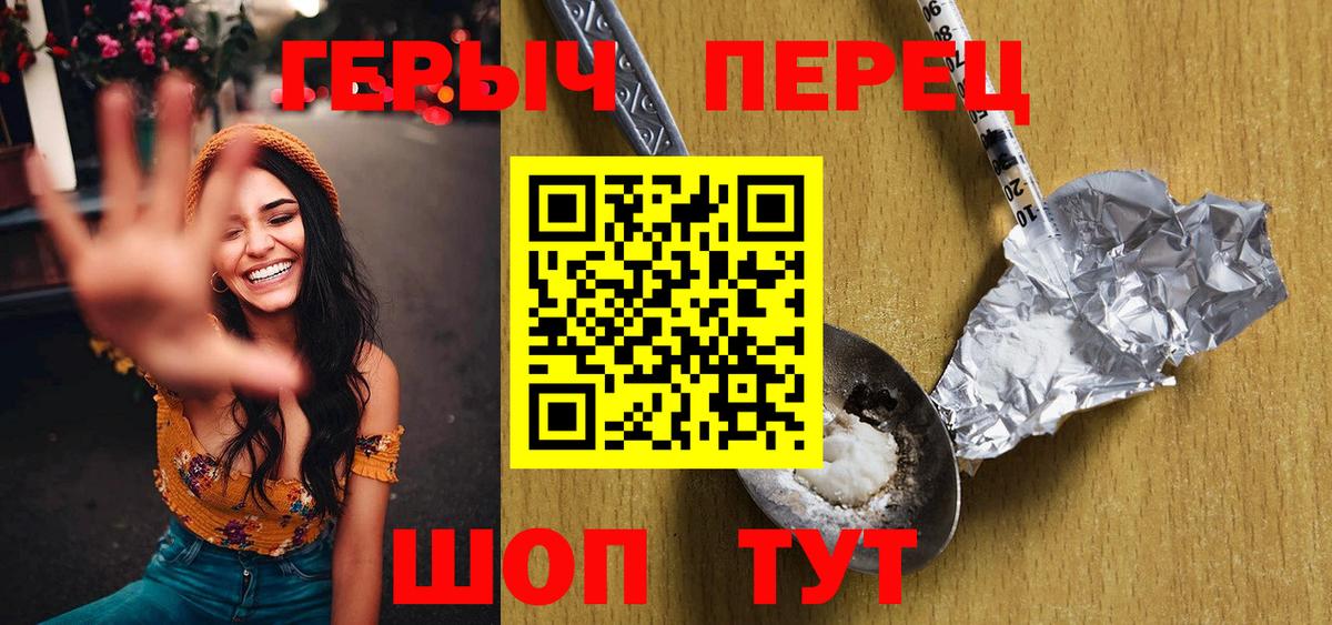 ГЕРОИН хмурый  Вход с VPN  Коммунар 