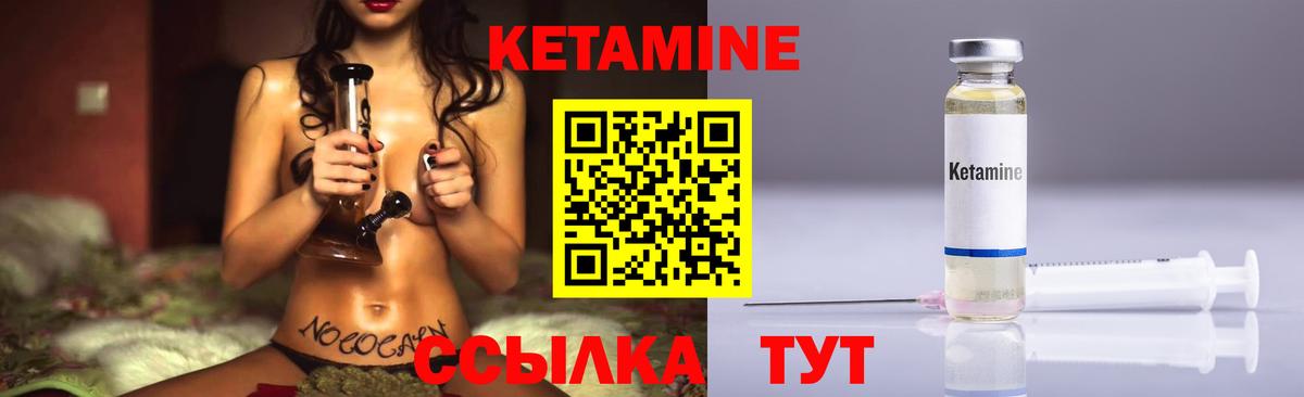 Кетамин VHQ  Кетамин ketamine  Коммунар  Вход с VPN 