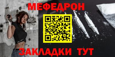 мефедрон Комсомольск-на-Амуре