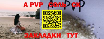 стафф Коммунар