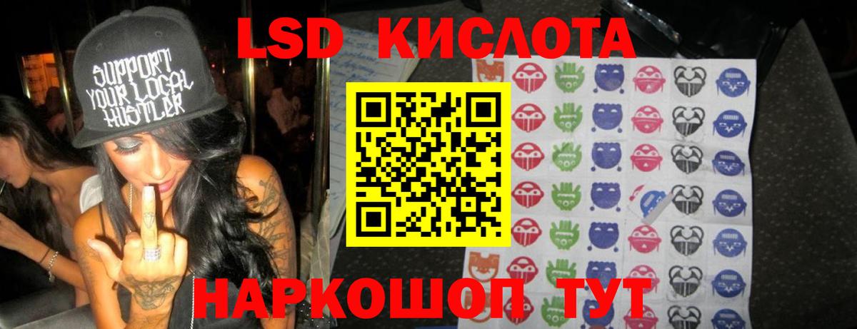 LSD-25 экстази  Лсд 25 экстази кислота  ЛСД экстази кислота  Вход с VPN  Коммунар 
