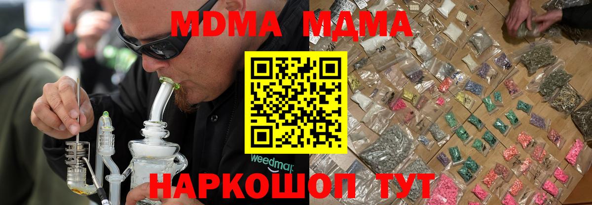 Коммунар  МДМА crystal  МДМА Molly  Вход с VPN 
