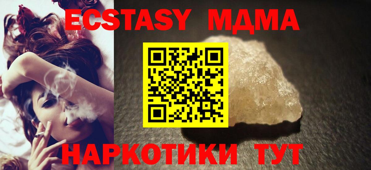MDMA crystal Коммунар