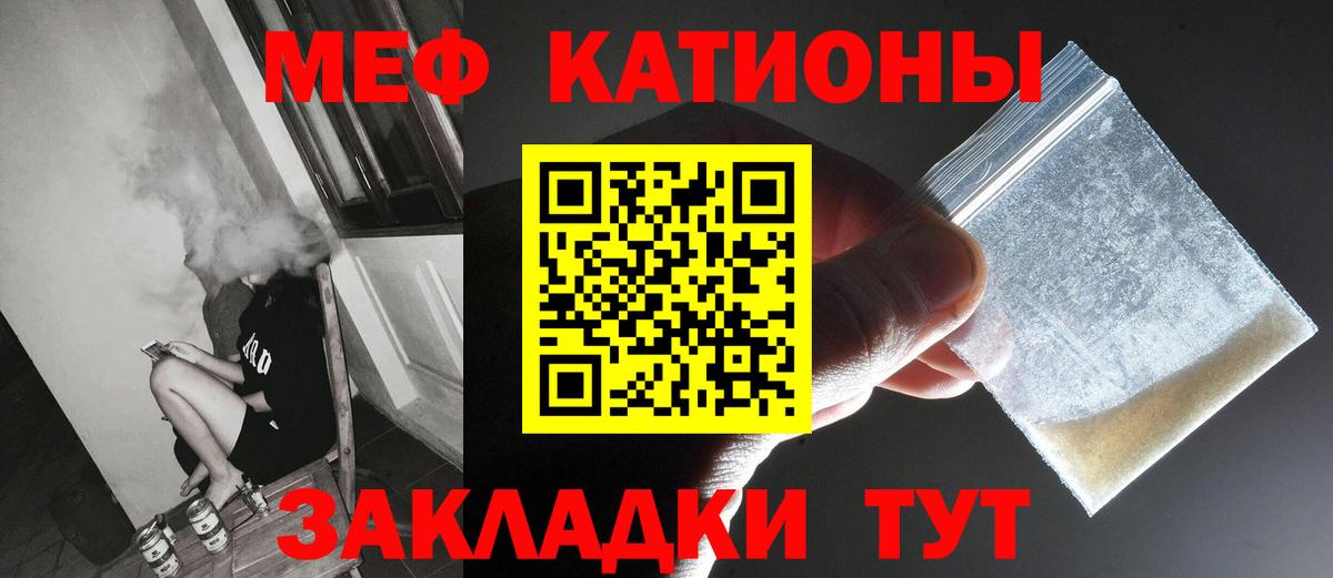 Меф  Коммунар