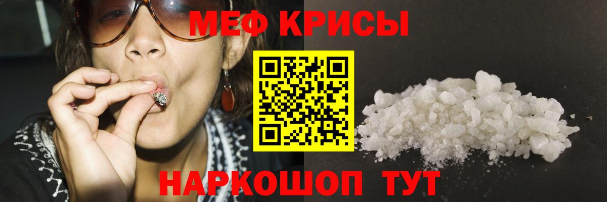 Меф mephedrone  Меф  Мефедрон  Коммунар  Вход с VPN 
