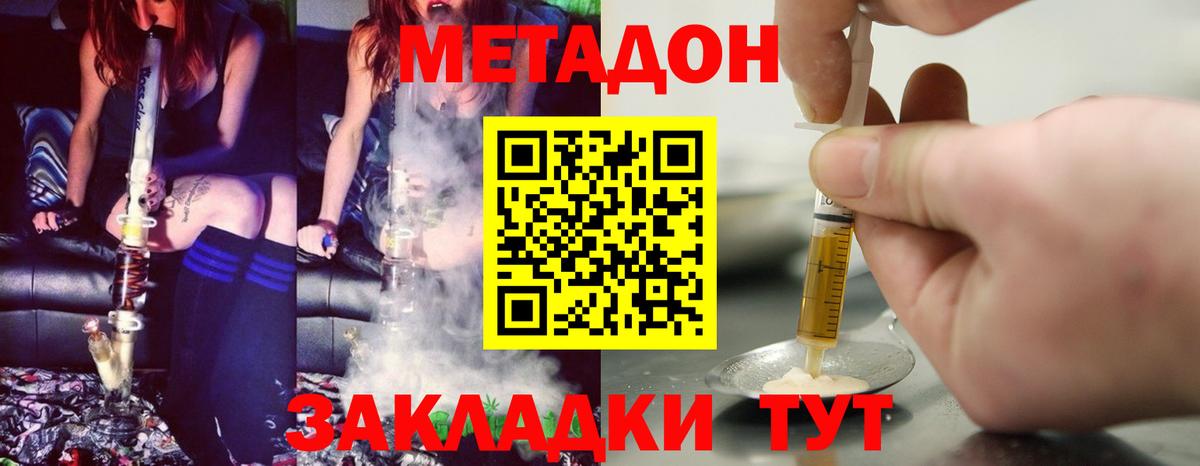Метадон VHQ Коммунар