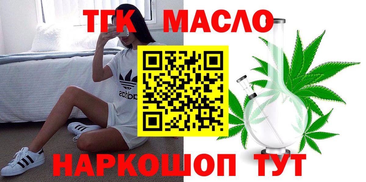 ТГК вейп с тгк  Вход с VPN  ТГК Wax  Коммунар 